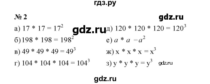 ГДЗ по математике 5 класс Ерина рабочая тетрадь  §17 - 2, Решебник
