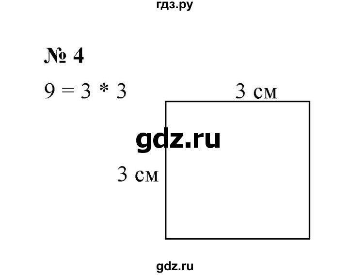 ГДЗ по математике 5 класс Ерина рабочая тетрадь  §21 - 4, Решебник