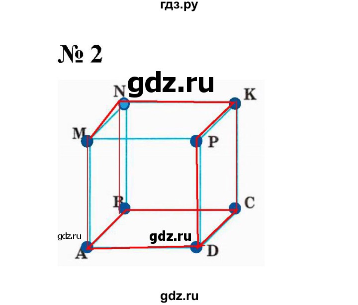 ГДЗ по математике 5 класс Ерина рабочая тетрадь  §23 - 2, Решебник