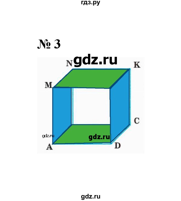 ГДЗ по математике 5 класс Ерина рабочая тетрадь  §23 - 3, Решебник