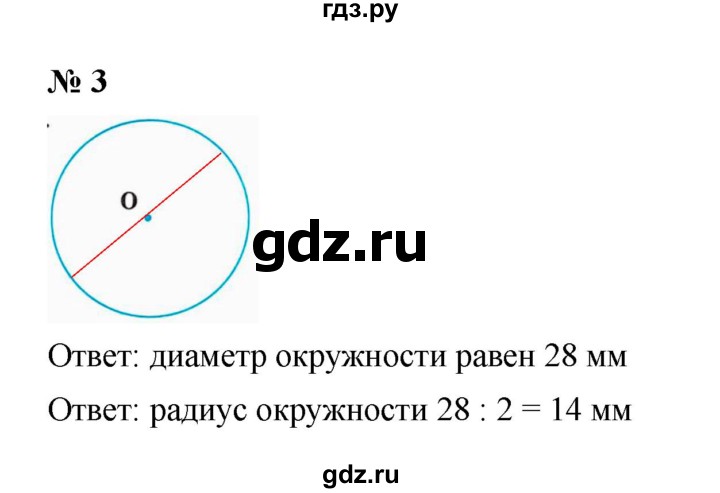 ГДЗ по математике 5 класс Ерина рабочая тетрадь  §25 - 3, Решебник
