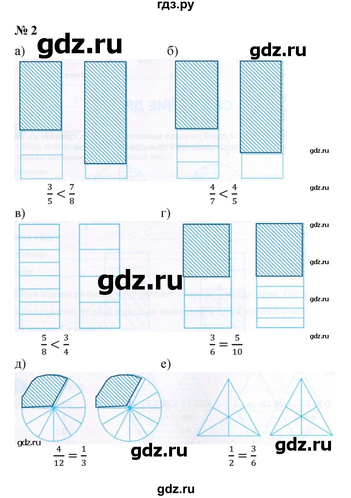 ГДЗ по математике 5 класс Ерина рабочая тетрадь  §27 - 2, Решебник