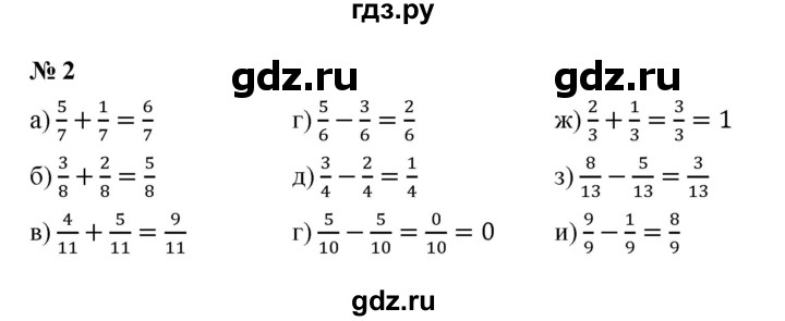 ГДЗ по математике 5 класс Ерина рабочая тетрадь  §29 - 2, Решебник