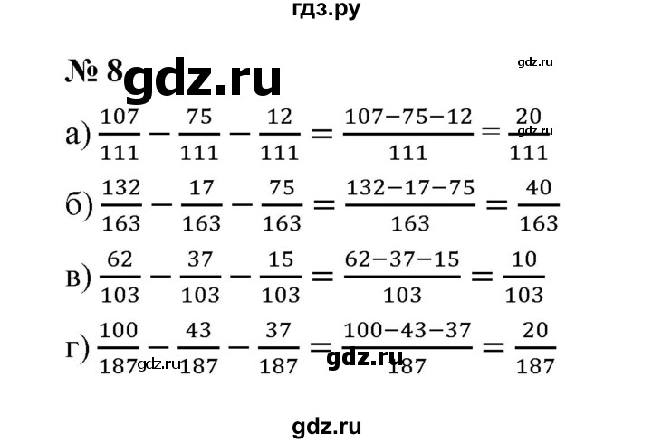 ГДЗ по математике 5 класс Ерина рабочая тетрадь  §29 - 8, Решебник