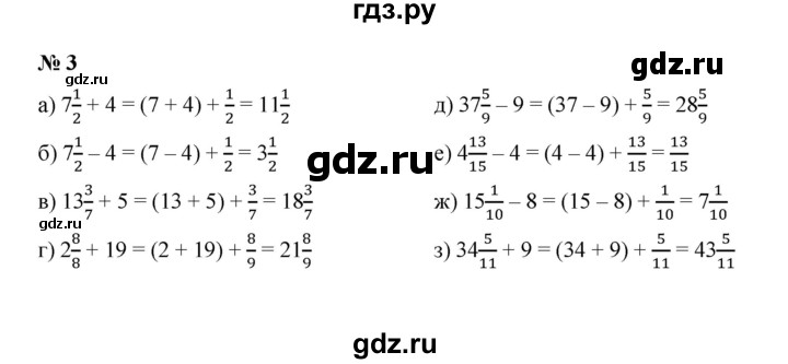 ГДЗ по математике 5 класс Ерина рабочая тетрадь  §32 - 3, Решебник