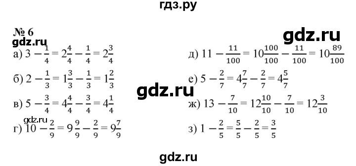 ГДЗ по математике 5 класс Ерина рабочая тетрадь  §32 - 6, Решебник