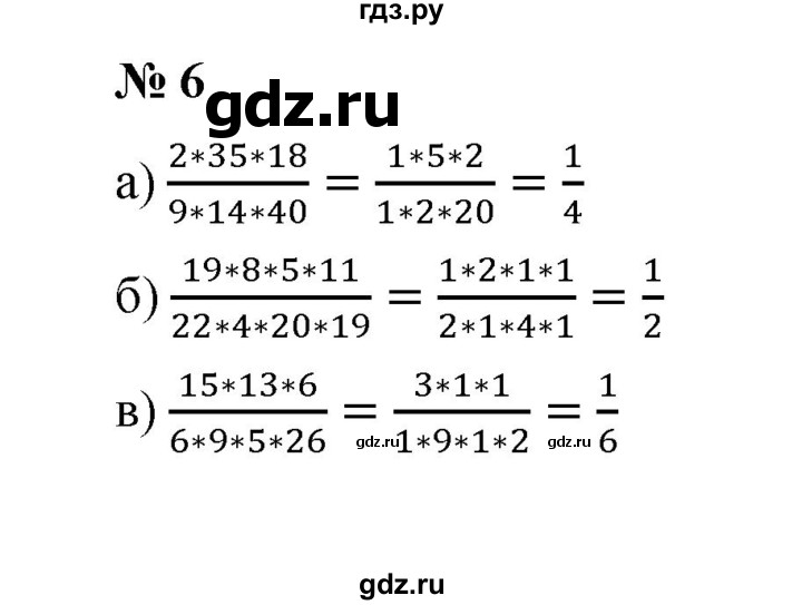 ГДЗ по математике 5 класс Ерина рабочая тетрадь  §34 - 6, Решебник