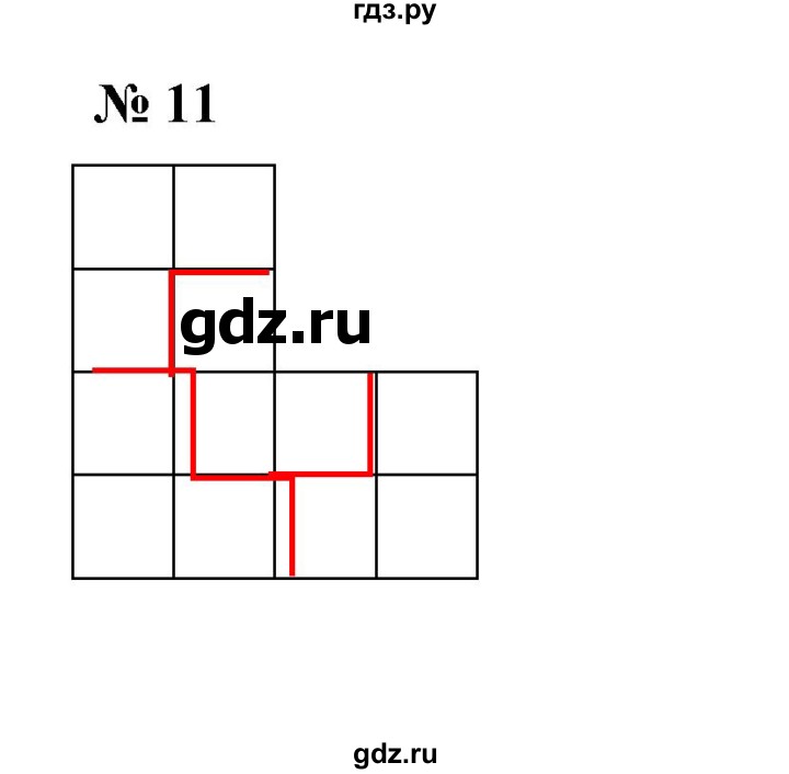 ГДЗ по математике 5 класс Ерина рабочая тетрадь  §35 - 11, Решебник