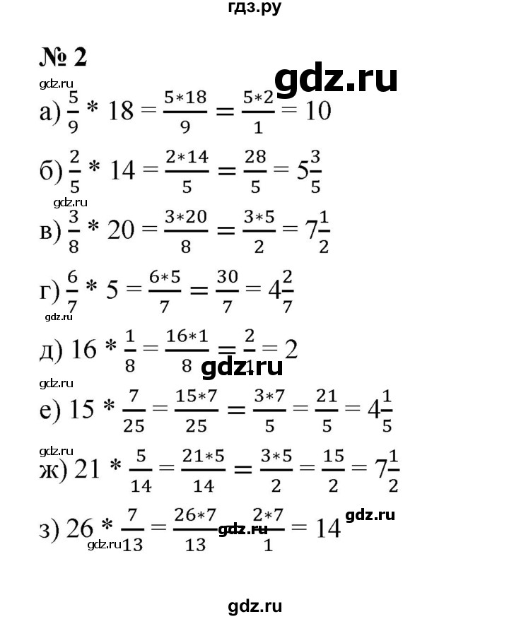ГДЗ по математике 5 класс Ерина рабочая тетрадь  §37 - 2, Решебник