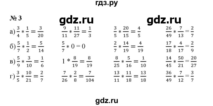 ГДЗ по математике 5 класс Ерина рабочая тетрадь  §37 - 3, Решебник