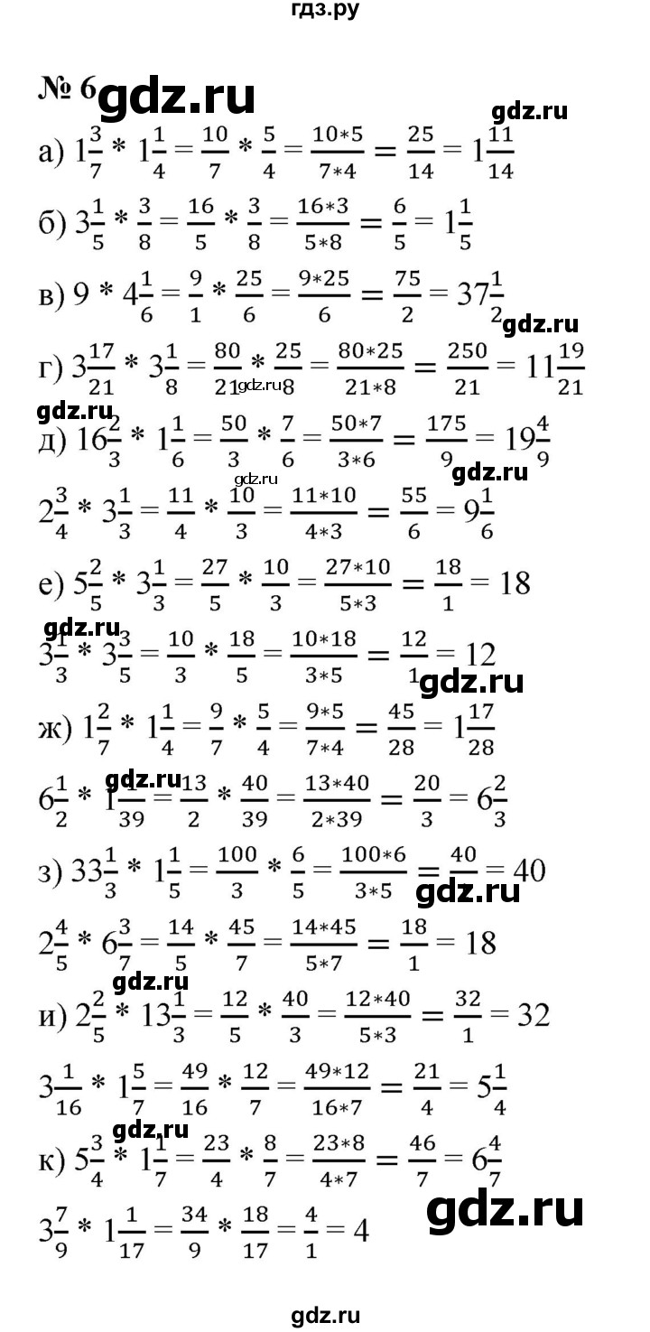 ГДЗ по математике 5 класс Ерина рабочая тетрадь  §37 - 6, Решебник