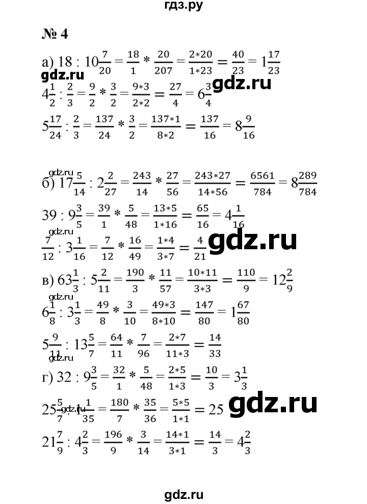 ГДЗ по математике 5 класс Ерина рабочая тетрадь  §39 - 4, Решебник