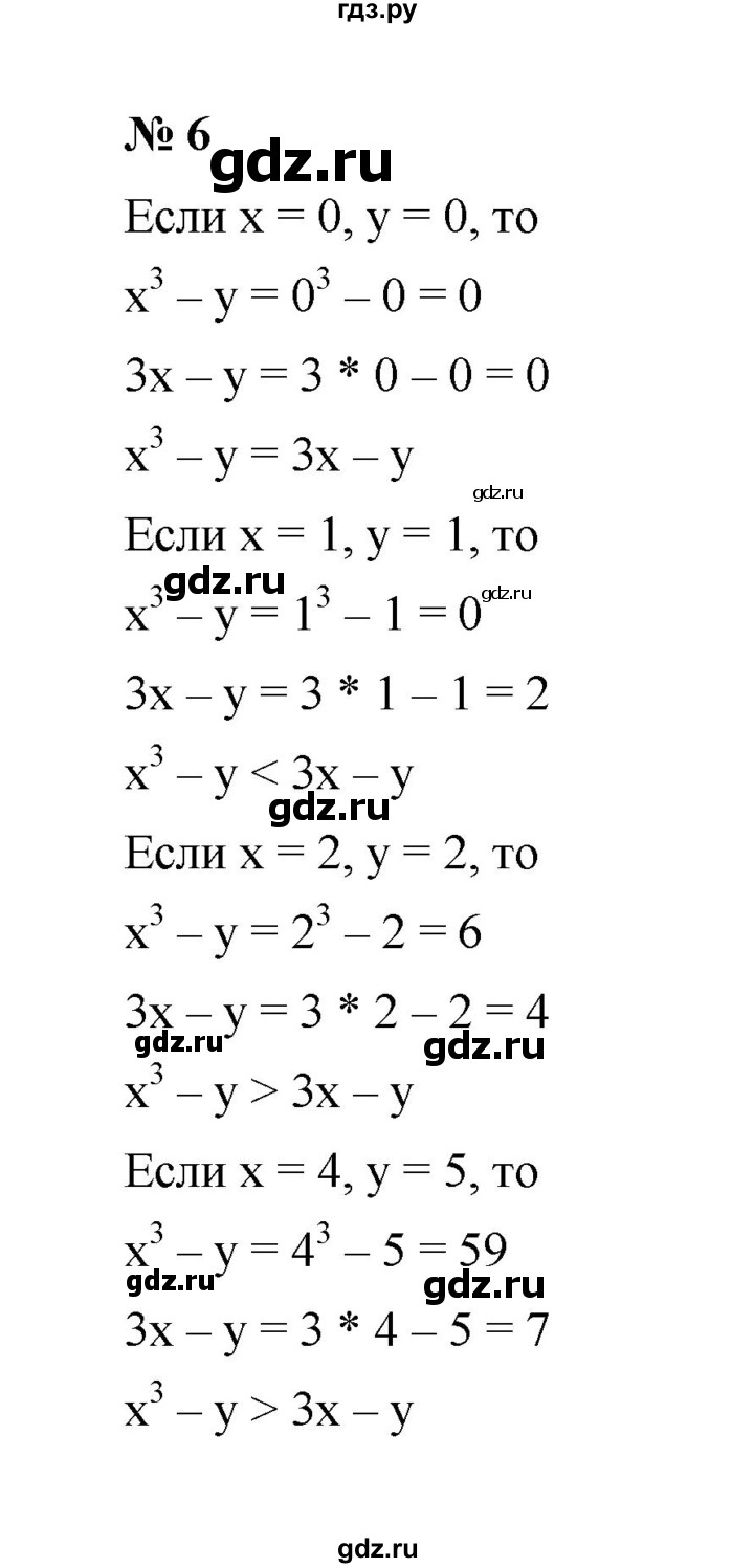 ГДЗ по математике 5 класс Ерина рабочая тетрадь  §41 - 6, Решебник