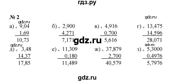 ГДЗ по математике 5 класс Ерина рабочая тетрадь  §43 - 2, Решебник