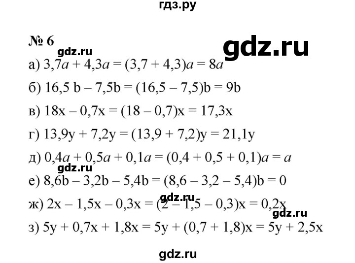 ГДЗ по математике 5 класс Ерина рабочая тетрадь  §43 - 6, Решебник