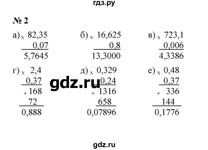 ГДЗ по математике 5 класс Ерина рабочая тетрадь  §47 - 2, Решебник