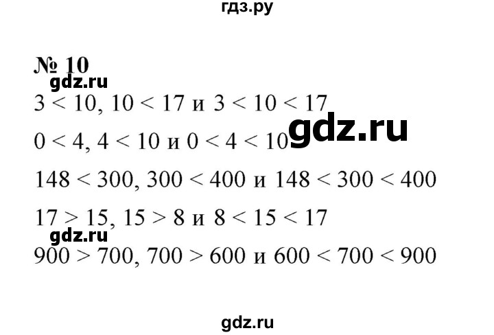 ГДЗ по математике 5 класс Ерина рабочая тетрадь  §6 - 10, Решебник