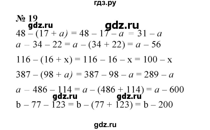 ГДЗ по математике 5 класс Ерина рабочая тетрадь  §10 - 19, Решебник