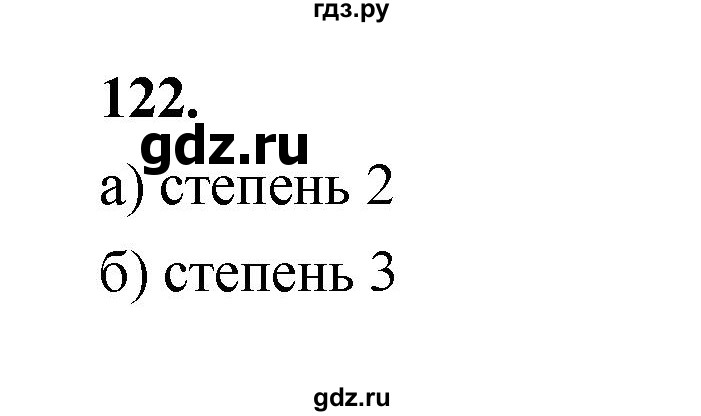 ГДЗ по математике 7‐9 класс Высоцкий  Базовый уровень часть 1 / задача - 122, Решебник