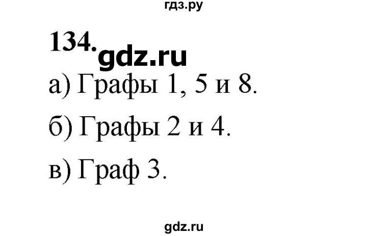 ГДЗ по математике 7‐9 класс Высоцкий  Базовый уровень часть 1 / задача - 134, Решебник
