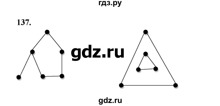 ГДЗ по математике 7‐9 класс Высоцкий  Базовый уровень часть 1 / задача - 137, Решебник