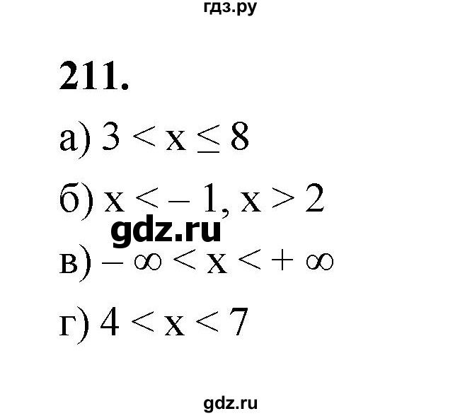 ГДЗ по математике 7‐9 класс Высоцкий вероятность и статистика Базовый уровень часть 1 / задача - 211, Решебник