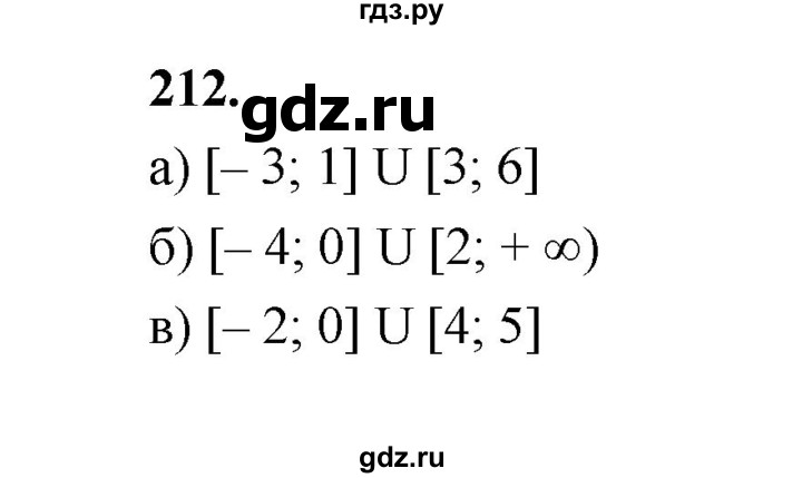 ГДЗ по математике 7‐9 класс Высоцкий  Базовый уровень часть 1 / задача - 212, Решебник