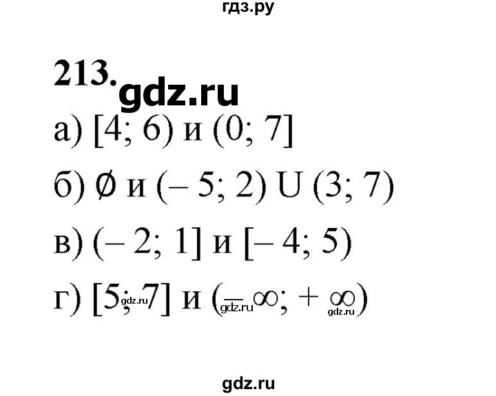ГДЗ по математике 7‐9 класс Высоцкий  Базовый уровень часть 1 / задача - 213, Решебник
