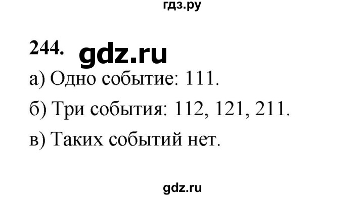 ГДЗ по математике 7‐9 класс Высоцкий  Базовый уровень часть 1 / задача - 244, Решебник