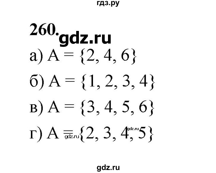 ГДЗ по математике 7‐9 класс Высоцкий  Базовый уровень часть 1 / задача - 260, Решебник