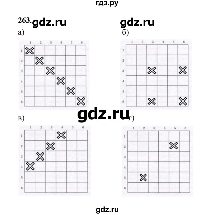 ГДЗ по математике 7‐9 класс Высоцкий  Базовый уровень часть 1 / задача - 263, Решебник