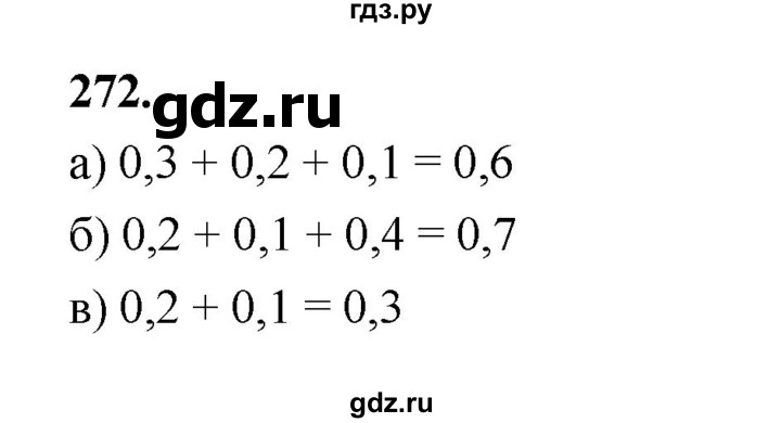 ГДЗ по математике 7‐9 класс Высоцкий  Базовый уровень часть 1 / задача - 272, Решебник
