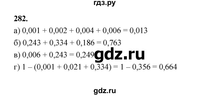 ГДЗ по математике 7‐9 класс Высоцкий  Базовый уровень часть 1 / задача - 282, Решебник