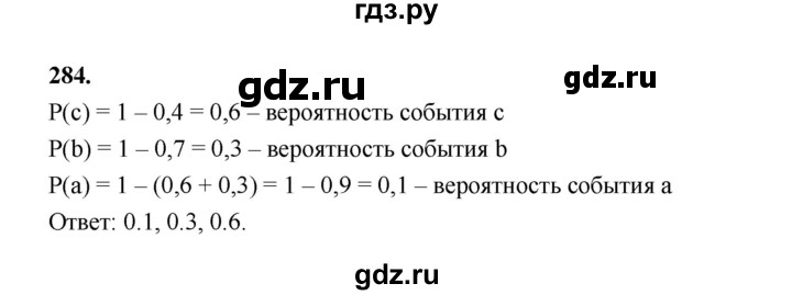 ГДЗ по математике 7‐9 класс Высоцкий  Базовый уровень часть 1 / задача - 284, Решебник