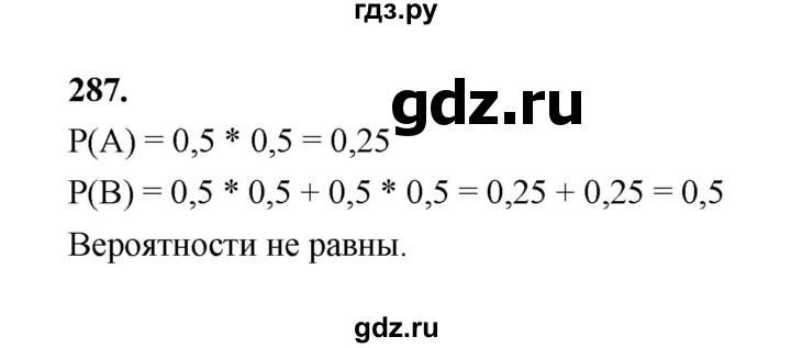ГДЗ по математике 7‐9 класс Высоцкий вероятность и статистика Базовый уровень часть 1 / задача - 287, Решебник