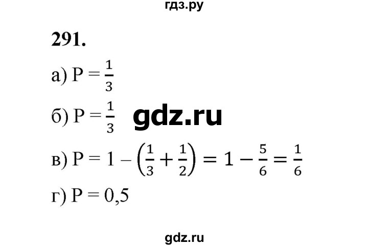 ГДЗ по математике 7‐9 класс Высоцкий  Базовый уровень часть 1 / задача - 291, Решебник