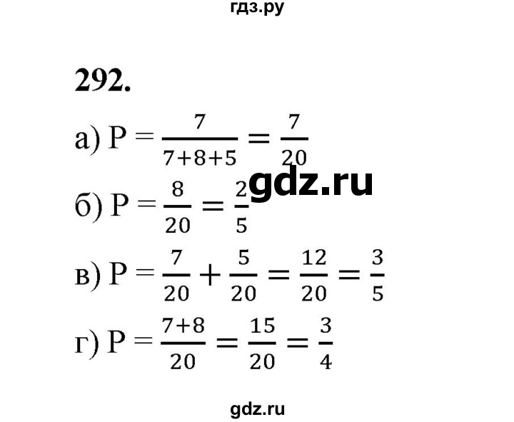 ГДЗ по математике 7‐9 класс Высоцкий  Базовый уровень часть 1 / задача - 292, Решебник
