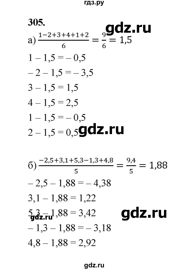 ГДЗ по математике 7‐9 класс Высоцкий  Базовый уровень часть 1 / задача - 305, Решебник