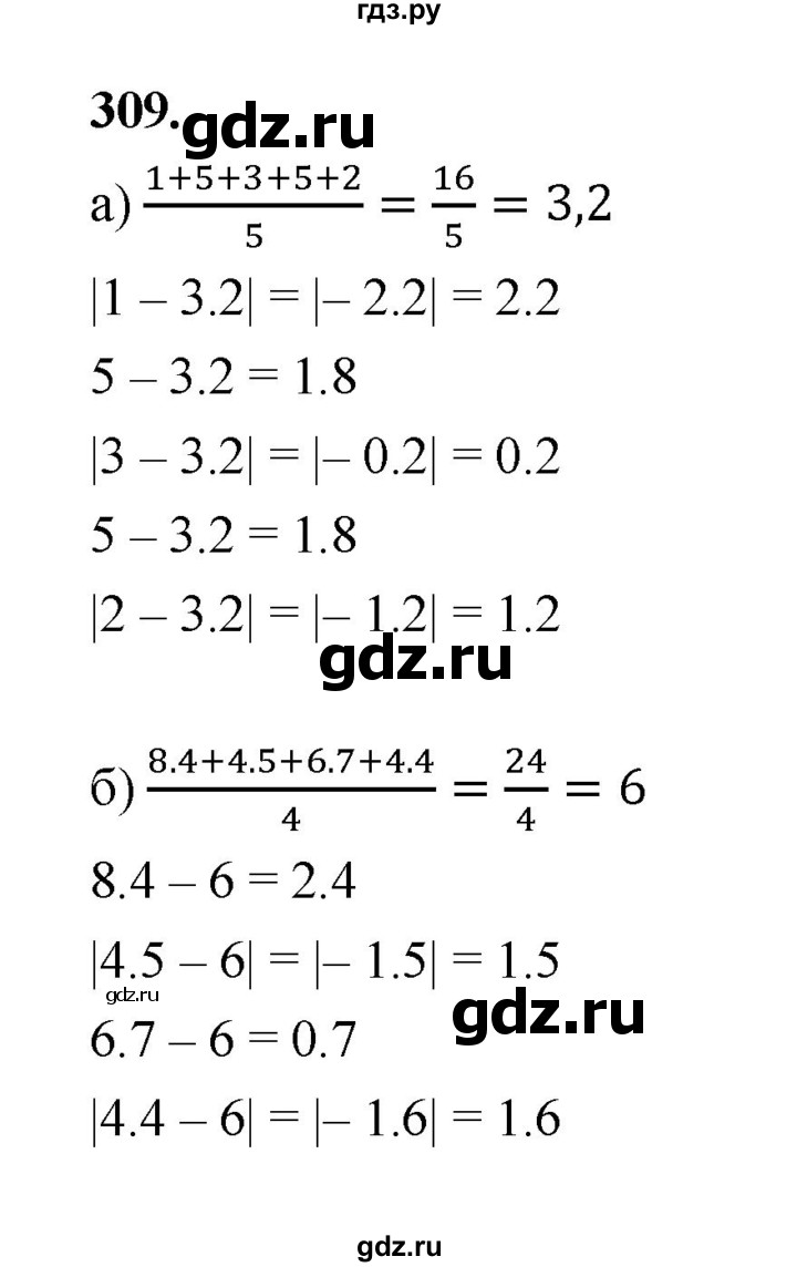 ГДЗ по математике 7‐9 класс Высоцкий  Базовый уровень часть 1 / задача - 309, Решебник