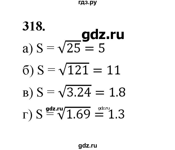 ГДЗ по математике 7‐9 класс Высоцкий  Базовый уровень часть 1 / задача - 318, Решебник