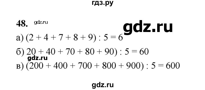 ГДЗ по математике 7‐9 класс Высоцкий вероятность и статистика Базовый уровень часть 1 / задача - 48, Решебник
