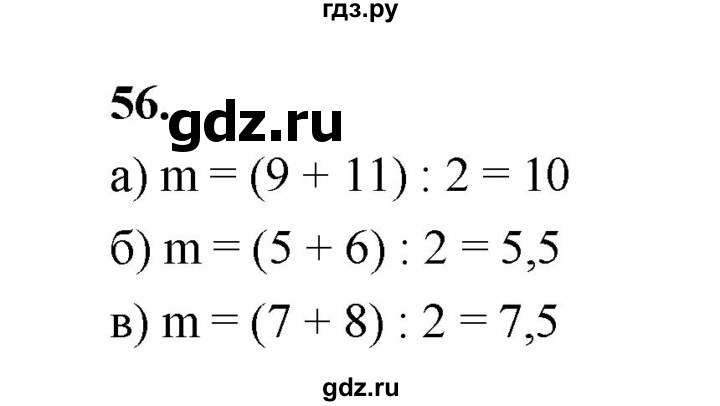 ГДЗ по математике 7‐9 класс Высоцкий  Базовый уровень часть 1 / задача - 56, Решебник