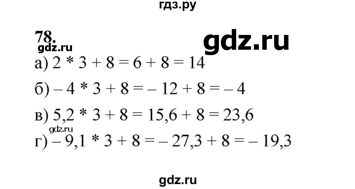 ГДЗ по математике 7‐9 класс Высоцкий вероятность и статистика Базовый уровень часть 1 / задача - 78, Решебник