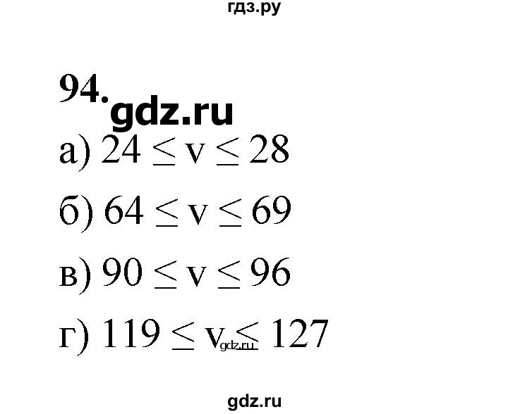 ГДЗ по математике 7‐9 класс Высоцкий  Базовый уровень часть 1 / задача - 94, Решебник