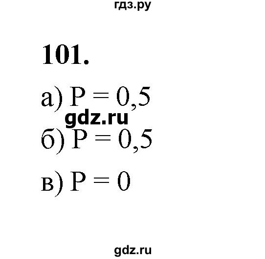 ГДЗ по математике 7‐9 класс Высоцкий  Базовый уровень часть 2 / задача - 101, Решебник