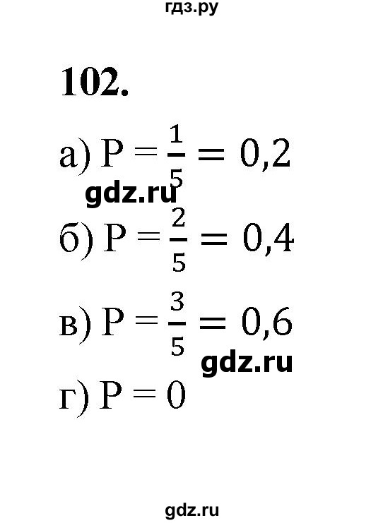 ГДЗ по математике 7‐9 класс Высоцкий  Базовый уровень часть 2 / задача - 102, Решебник