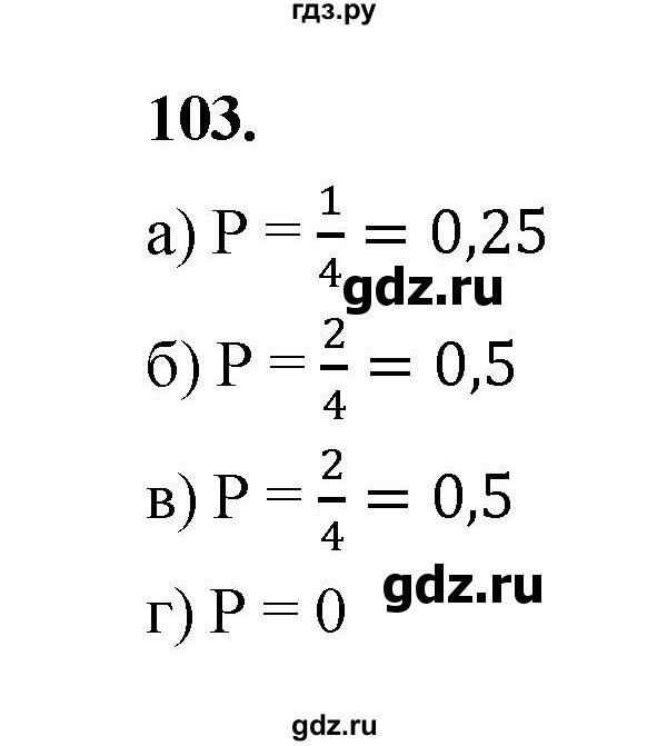 ГДЗ по математике 7‐9 класс Высоцкий  Базовый уровень часть 2 / задача - 103, Решебник