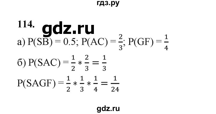 ГДЗ по математике 7‐9 класс Высоцкий  Базовый уровень часть 2 / задача - 114, Решебник
