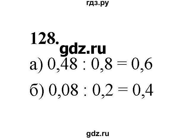 ГДЗ по математике 7‐9 класс Высоцкий  Базовый уровень часть 2 / задача - 128, Решебник