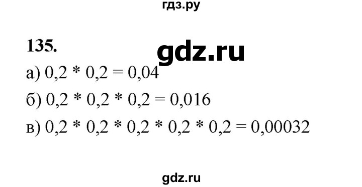 ГДЗ по математике 7‐9 класс Высоцкий  Базовый уровень часть 2 / задача - 135, Решебник